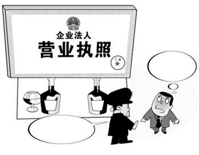 《企业名称登记管理实施办法》