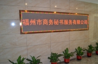 公司风貌 (1)