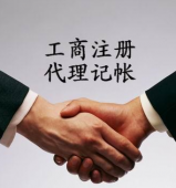 深圳公司代理记账的优点